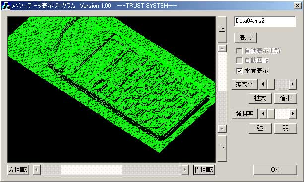 三次元レーザー測定結果画面
